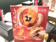 -鼎泰丰(国贸商城店)