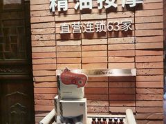 -竹里馆·淮扬菜·功夫茶(老门东店)