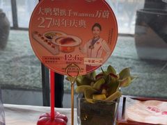 -大鸭梨烤鸭(顺义石园店)