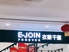 -万达广场(金堂店)
