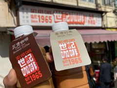 -世记咖啡(氹仔外卖店)