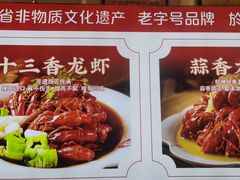 -於氏虾神(盱眙总店)