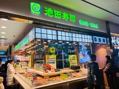 -远洋未来广场(育慧北路店)