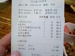 账单-丝恋丝娃娃(小河海纳店)