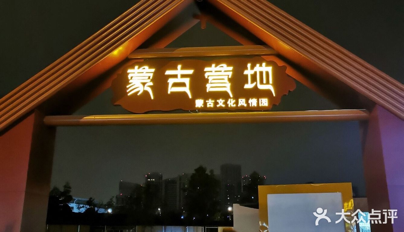 蒙古烤羊排yyds