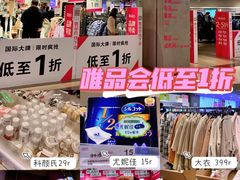 -唯品会(北京国瑞城店)