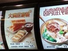 菜单-永和大王(浦东南路店)