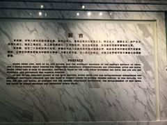 -宋庆龄陵园