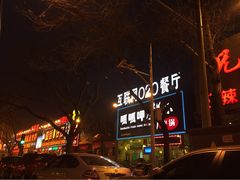 iphone_upload_pic-簋街