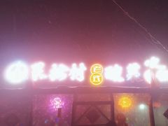 -果松木炭酸菜铜火锅·外婆参鸡汤