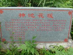 -浙西天池景区