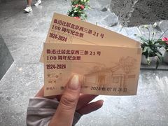 -北京鲁迅博物馆(北京新文化运动纪念馆鲁博馆区)