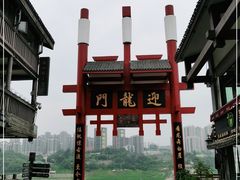 -磁器口古镇