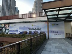 -瑞虹新天地月亮湾