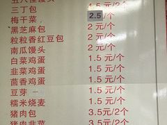 菜单-老陶包子铺(南大西南村店)