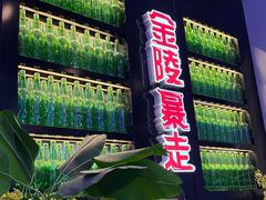 -金陵暴走小龙虾·迷踪蟹(凯德MALL店)
