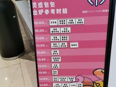 -喜茶(深圳福田星河COCO Park店)