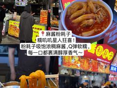 -大学城夜市