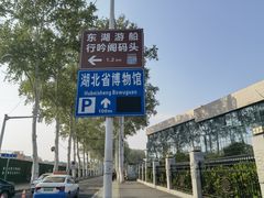 -曾宴·楚菜(湖北省博物馆店)