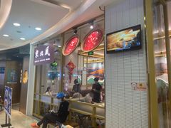 -东北风(江北万达店)