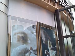 门面-味千拉面(东方明珠店)