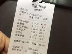 -向阳羊汤(大同总店)