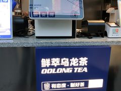 -等茶来鲜萃奶茶(西华路店)
