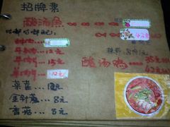 菜谱-弘烨 贵州酸汤 鱼火锅(东财店)