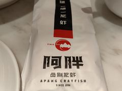 -阿胖龙虾(罍街店)