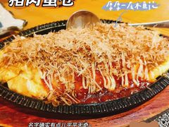 -有喜屋·深夜食堂(环宇荟店)