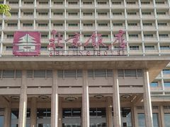 -北京饭店