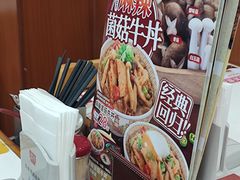 -食其家·牛丼咖喱(浦电路店)