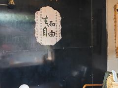 -星星奶冰·汤圆刨冰(甘肃路店)
