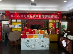 -张一元(世纪金源购物中心东区店)
