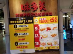 门面-味多美蛋糕(航天桥店)