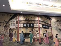 门面-五芳齋(云南南路店)