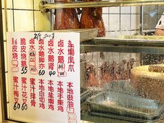 -永兴烧腊