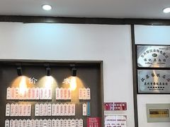 -伟记奥面馆(养育巷店)