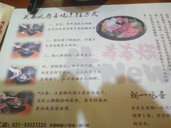 菜单-牛New寿喜烧(城开yoyo店)