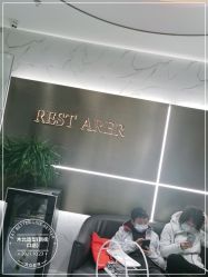 -木北护肤造型