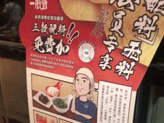 -一風堂拉面(港汇恒隆店)