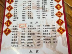 -农家东北铁锅炖(红桥店)