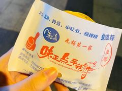 -台湾味正点车轮饼可丽饼(南禅寺店)