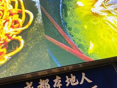 -十一街幺鸡成都担担面(悠方店)