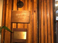 -仙峰天然面包(迎宾路店)