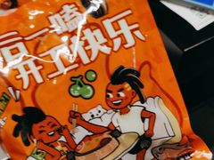 -楠火锅(仁恒梦中心店)