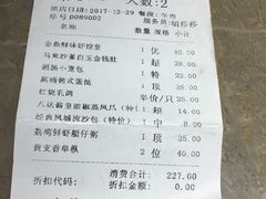 账单-陶然轩(沙面店)