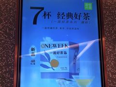 -奈雪的茶(天河城店)