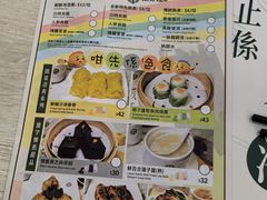 -添好运点心专门店(深水埗店)