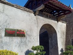 -石炮台公园